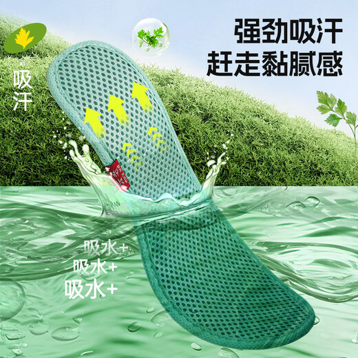 
Buyun insoles men sweat-absorbent and odor-resistant breathable antibacterial deodorization sports soft bullet station for a long time without any fatigue shock absorption for women in summer Mugwort fragrance deodorization-5 double pack 42