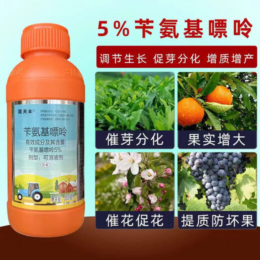 Yun Tianfeng 5% Benzylaminopurine Fruit Tree Flower Bud Differentiation Cytokinin Prevents Fruit Drop and Strengthens Fruit Expansion Growth Regulator 500ml 1 bottle