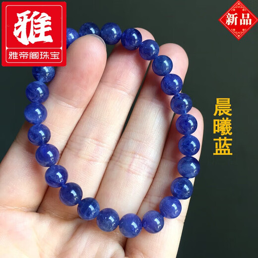 Yadige High Quality Natural Tanzanite Bracelet Gemstone Bracelet Women's One Piece One Picture 618 Activity Entrance 4.3mm/17.35g