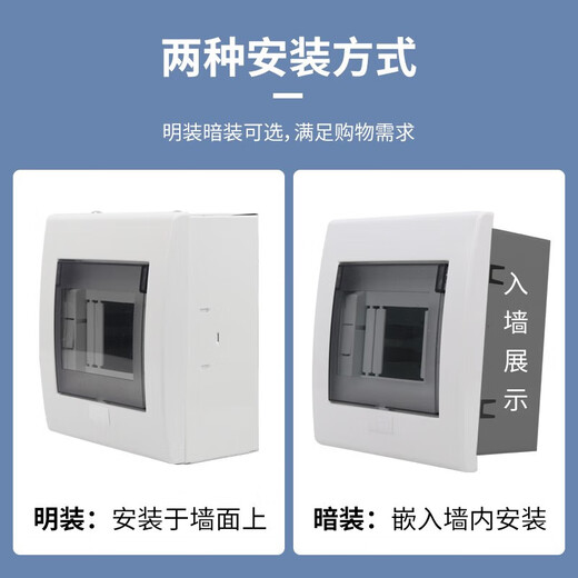 施耐德电箱24路暗装配6/20路室内明装30漏保开关家用4回路(明装)塑底塑 (明装)塑底塑面6回路