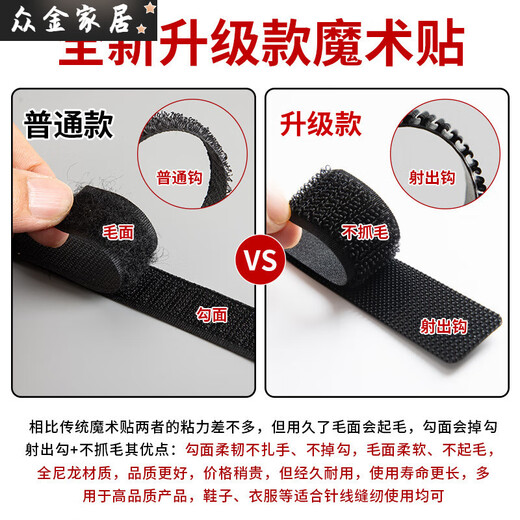衣服鞋子魔术贴粘扣强力子母贴宝宝儿童彩色魔术贴粘贴条子母扣 【白色】升级强粘698 【比质量】拍1片(到手1片)