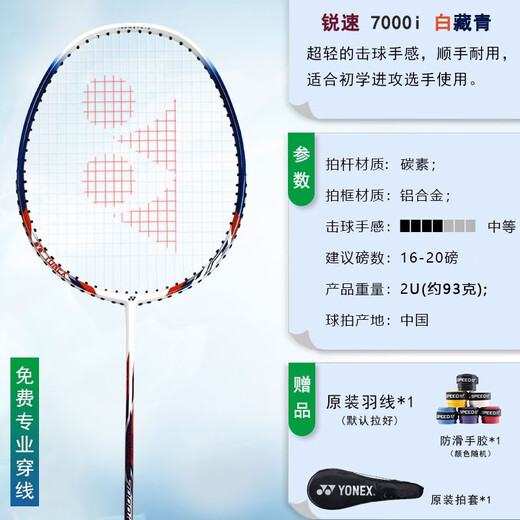 YONEX Raquette de badminton Yonex single shot yy alliage de fibre de carbone ultra-léger résistant aux kilos élevés facile à utiliser pour les adultes composite de carbone offensif et défensif bleu cristal noir facile à utiliser