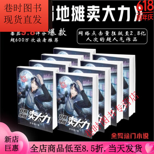 
[Specialized genuine edition] The full set of 21 books is very popular. The opening stall sells Dali 1-21 volumes Yi Qingfeng The opening stall sells Dali 10-12 volumes 1289-169