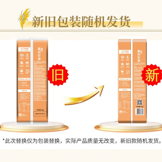 Fulinmen Noodles Noodles Warm Core Good Noodles Set Wide Noodles 2Jin Jin is equal to 0.5kg *10 (new and old packaging shipped randomly)