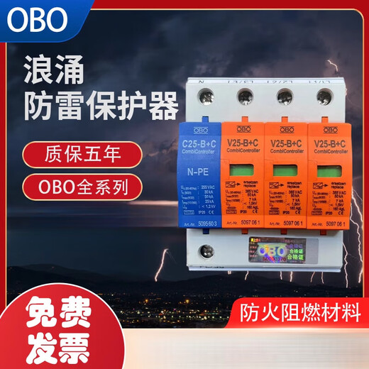OBOV25-B+C/3+NPE+FS parafoudre à signalisation à distance parafoudre 2 niveaux de protection 4P (3PNPE) orange V10-CFS (signalisation à distance)