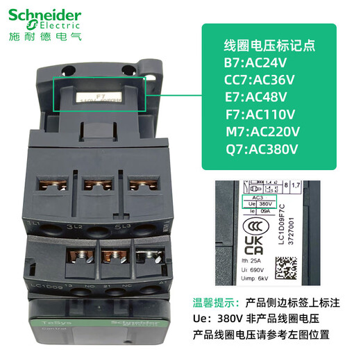 AC contactor 220V LC1D09 32 three-phase 380V elevator 110V 24V LC1D40 50 LC1D170 170A 90KW AC220V M7C