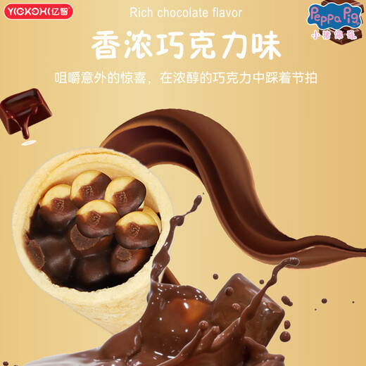 Yizhi Peppa Chocolate Crispy Cylinder Kakaobutter Casual Children's Holiday Snacks und Kekse Geschenke für die Schule [36 Packs] gemischte Aromen etwa 18 g/PC