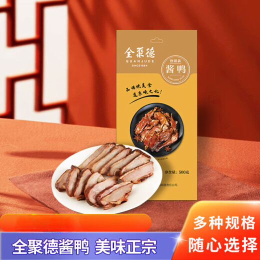 Quanjude China, проверенный временем бренд Аутентичный Пекин Жареный утиный соус.