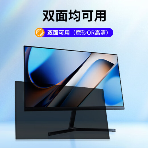奥森莱通用笔记本台式电脑隐私保护膜电脑防窥膜显示屏幕防窥片卡扣可拆卸护眼防窥屏膜30度防窥膜可定制 31.5英寸16：9（698*392mm）