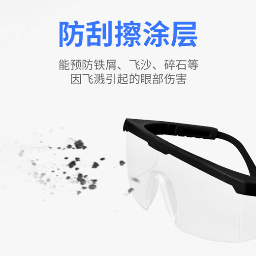 Ustin goggles SG-71003 windproof, dustproof and impact-proof protective glasses for industrial cutting and splash protection