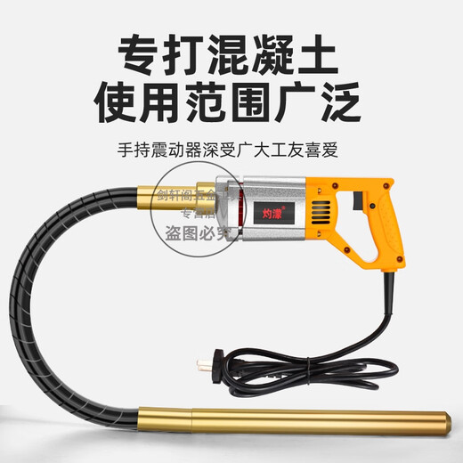 XMSJ Tragbarer Betonvibrator-Vibrator kleiner Zement Vibrator Einphasen-Elektro 220 V 3880W+ (35 Typ 1,5 Meter Stange)