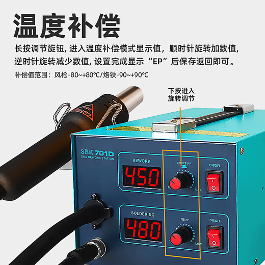 Bakon white light soldering iron set constant temperature adjustment hot air gun welding table two-in-one hot air desoldering platform soldering iron welding table SBK701D standard configuration