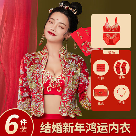 莫代尔本命年红色内衣内裤套装女小胸聚拢性感蕾丝属蛇年结婚文胸 鸿运大红6624 【鸿运礼盒套装】 S 32/70AB通杯 【现货现发】