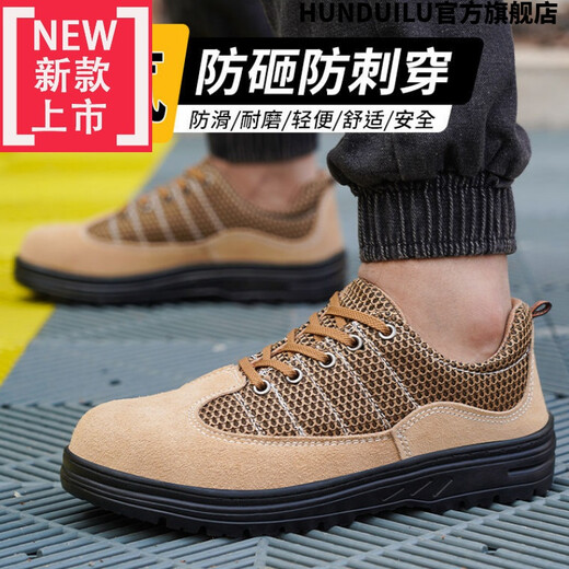 工装鞋牛筋底劳保鞋干活鞋耐穿耐磨男鞋男士钢包头防砸防刺穿安全工地老保轻便鞋防滑工作鞋老包鞋老宝鞋子 蓝色 41