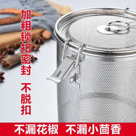 Leishton brine cage brine filter stainless steel brine basket brine bag filter bag aniseed filter seasoning ball seasoning box micropore 8X9cm (about 30-50 grams of material)