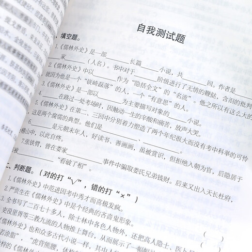 正版现货速发儒林外史和简爱书籍 原著完整版无删减格列佛游记我是猫契诃夫短篇小说集围城 九年级上下册必阅 完整版686页水浒传赠考题册