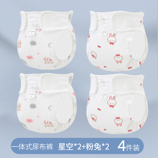 晗畅【日本品质】婴儿纱布尿布纯棉防水可洗宝宝尿介子芥子兜布戒子裤 星空+粉兔(加厚防水款) 1片装 L(16-24斤)