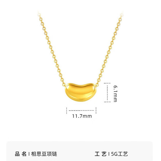 Prodigal Heart 999 Pure Gold Acacia Bean Pendant 3D Hard Gold Transfer Bead Necklace Gold Gold Bean Couple Gift Betting Large Edition 9 Large Edition 999 Pure Gold Red Bean + 18K Gold Necklace Set Chain