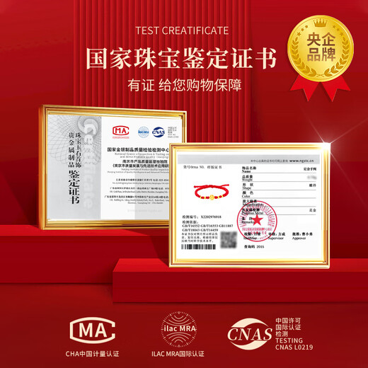 中国黄金China Gold四叶草黄金手链女足金红绳手链生日礼物女送女友妈妈老婆结婚纪念 足金四叶草红绳手链+证书礼盒