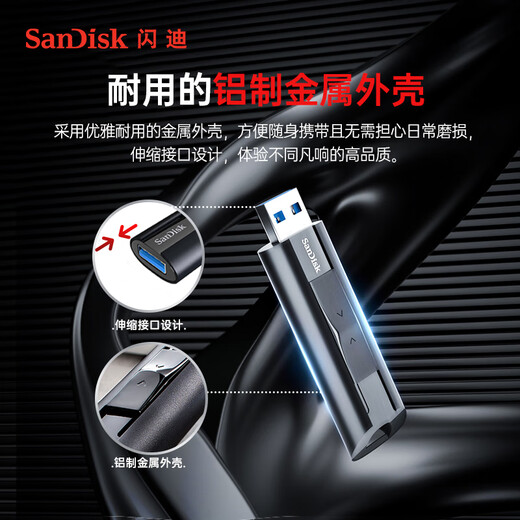 闪迪（SanDisk）1TB USB3.2 固态U盘 CZ880 读速高达420MB/s 写速380MB/s 大容量高速固态优盘