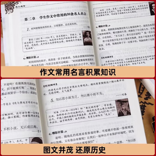 Selección [Oficial Genuino] 512 páginas de citas famosas y citas clásicas y libros inspiradores auténticos citas famosas y oraciones chinas Diccionario citas y oraciones famosas chinas para los primeros 4, 5 y 6 estudiantes de secundaria de secundaria Libros de lectura extracúriculares para los libros de grado 4, 5 y 6 para niños para niños chinos y extranjeros y loganes [699 páginas] romance de las tres reinas de los tres reinos de los reinos de las tres reinas