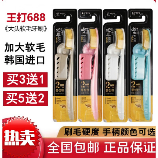 王打韩国王打688大头软毛牙刷 白博士成人中硬毛纳米专用清洁原装进口 王打炭1支 硬毛(清爽有力) 1支