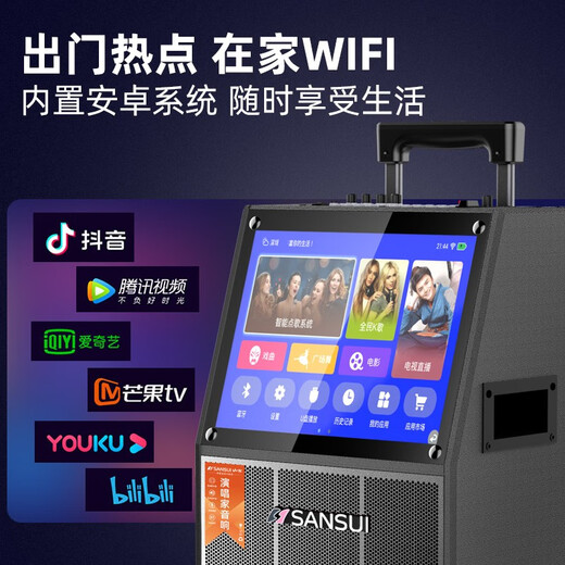 SANSUI square dance audio with display screen outdoor audio karaoke all-in-one trolley speaker mobile Bluetooth home ktv audio set karaoke machine dancing outdoor large volume 17-inch ultra-clear screen + large 10-inch bass + 7 speakers dual microphones