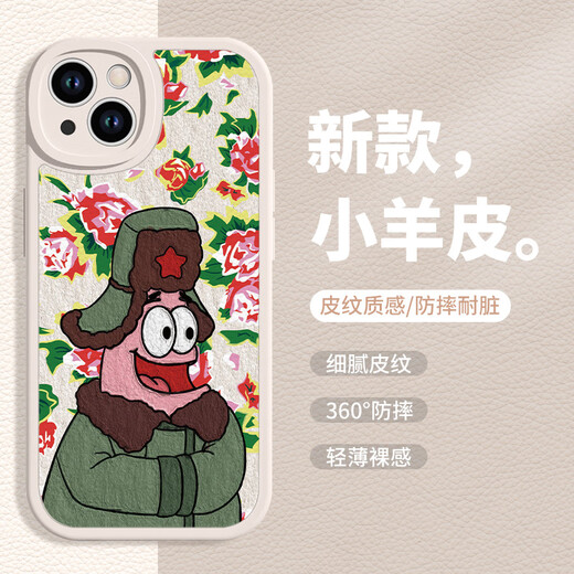 斯通斯苹果13手机壳iphone15promax东北大花布14pm海绵宝宝13派大星12适用11小米 【质感黑】派大星-XN14225 iPhone15