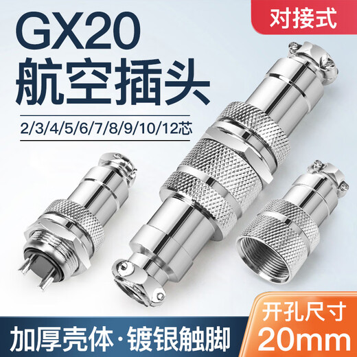 Huijun GX20 fixed aviation socket wire connector welding opening 20mm GX20-3 core butt type