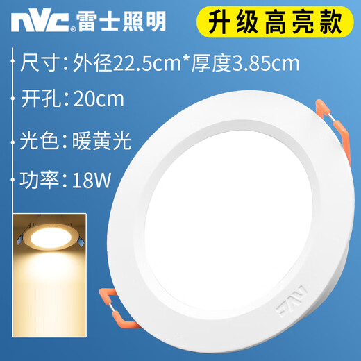 Less Less LED downlight 4 inch 5 inch 8W12W15W embedded ceiling hole downlight 9204 9205 9206 9208 9208-18W-opening 20cm white light 5700K