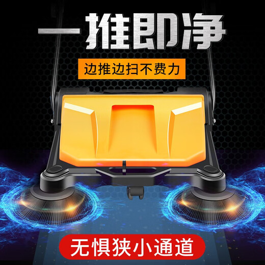 阿斯卡利手推式扫地机器无动力电动吸尘式清扫车工厂物业车间仓库饲养养殖场小区道路地面商业清洁车 清扫宽度1050mm+55L大容量—工程塑料