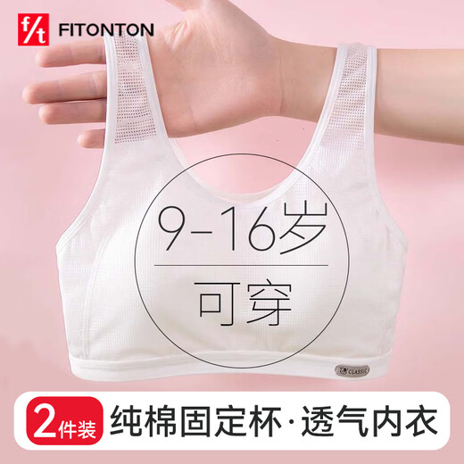 FitonTon 2 pieces of girls' underwear, pure cotton sports shock-proof vest for middle and high school students, girls' developmental bra, white + pink