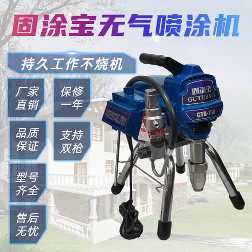 德士固涂宝495 595 695 850 1095无气喷涂机喷漆机 695高配