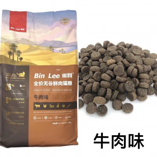 Binley Binley full price cat food cattery special breeding fattening hair gills nutrition large package general type for cats and kittens 10kg full price ocean fish flavor 10kg