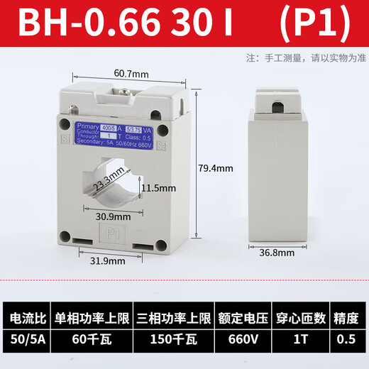 AC current transformer BH-0.66-CT 30I 50/5 75/5 100/5 150/5 Winding 0/ 50/5A Hole diameter 40I