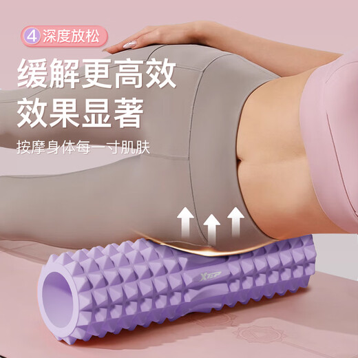 XTEP (XTEP) Schaumwalzen -Mace -Fitness Muskel Faszie Relaxation Massage Yoga Säule Roll zurück -Gerät grau
