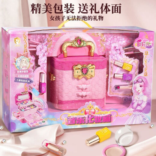 魔豆胜活儿童化妆品玩具套装小孩子宝宝公主彩妆盒女童过家家女孩礼物 精美礼盒【梦幻化妆手提箱】
