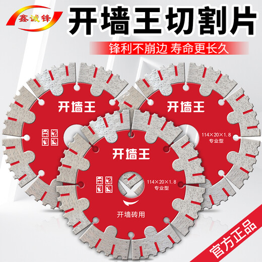 Yuruo wall groove cutting piece groove king dry cutting hydroelectric red brick concrete reinforced concrete angle grinder slotting machine slice 175mm wall groove piece/red