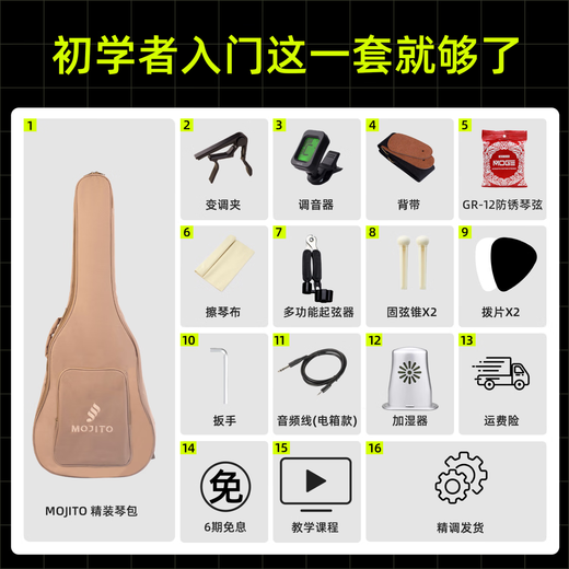 莫吉托（Mojito）民谣单板吉他初学者男生哑光云杉木面单女生新手自学入门练习琴 【经典款】MDCNM-41寸原木色