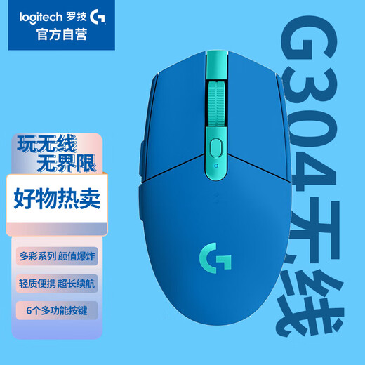 Logitech (G) G304 LIGHTSPEED Wireless Mouse Gaming Mouse Lightweight Portable Mouse Macro PlayerUnknown's Battlegrounds FPS League of Legends Chicken Birthday Gift Blue