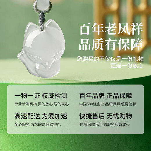 Lao Fengxiang chalcedony necklace for girls, fox pendant, jade pendant, auspicious beast jewelry, anniversary birthday gift for girlfriend and wife, auspicious spirit * jade fox * brand original gift box