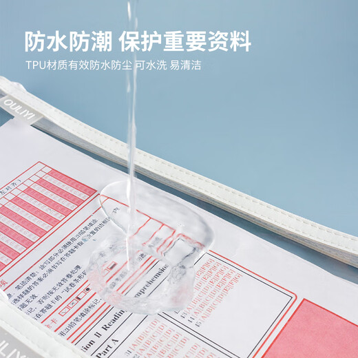 欧力益考试专用文件袋拉链式手提透明防水文具袋A4文件收纳袋学生考场笔袋准考证中考高考研究生资料便携袋 【A4+A5+笔袋】三件套 688-3入