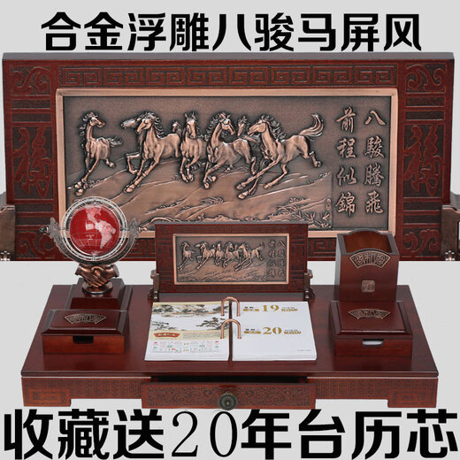 迪梵娜办公桌笔筒摆件木质文台工艺品老板商务台历架定制礼品 12003 48×24厘米