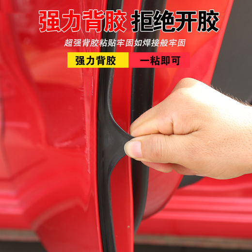 Old and new SAIC-GM Buick special sound insulation strip seal strip glue strip full door dustproof noise reduction car modification 2017 model 2018 model 2019 model Buick GL8 Lu Zun ES653T onshore 652T Avia version