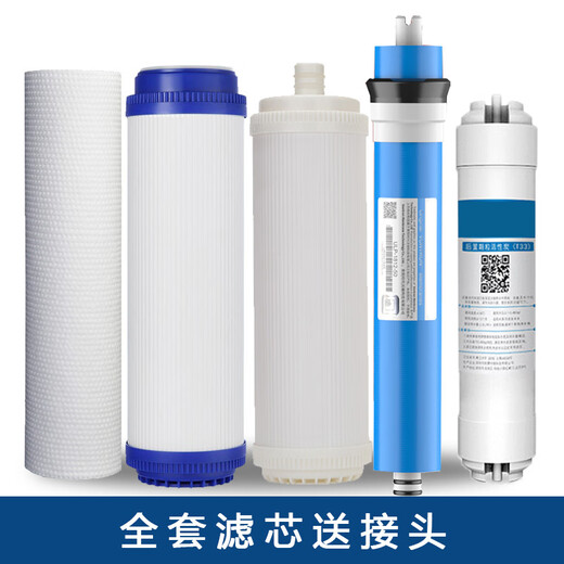 XMSJ General Anjieer Water Purifier Filterkabel J2305-ROB8/8A Full Set A4/A6/J1205-ROB8C/J110 J1205-ROB8C/J1105ROB8 Full Set