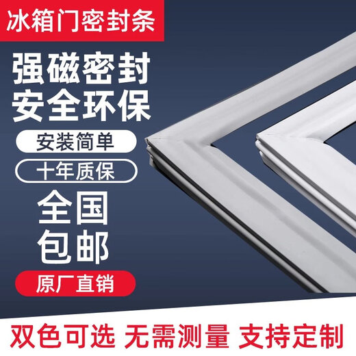 专用适用奥马BCD172N172N5172N6172NB172MS冰箱密封条胶条门封条原厂 BCD-172N 下门强磁封条