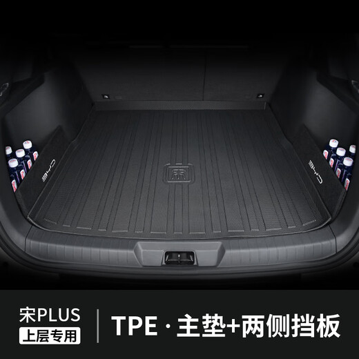 
BYD Songplusdmi trunk pad 2025 EV Auto Supplies Pro version trunk tpeSN1049 Song PLUS DM-i/EV dedicated upper layer single main