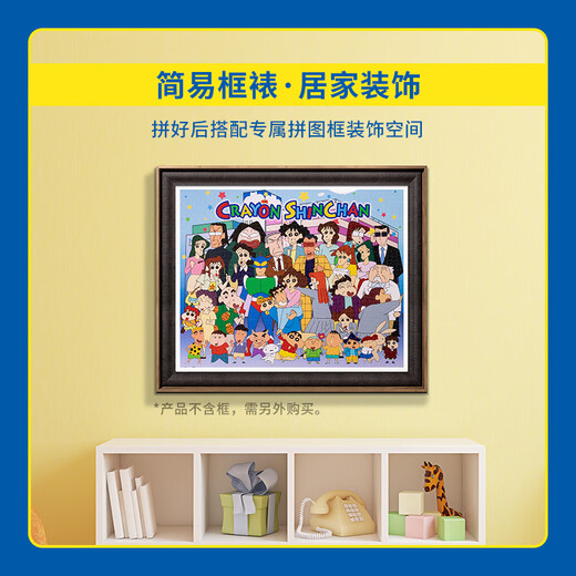 造物诀3D-JP蜡笔小新正版免上胶塑料拼图 成人版减压解闷玩具300-2000片 1200片 在雨中H2691