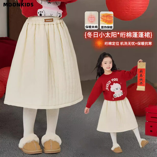 Moonkids girls' skirt quilted skirt 2025 New Year's wear autumn and winter thickened children's long skirt little girl fashionable winter wear two pieces 4557 beige + 4532 khaki 120 cm