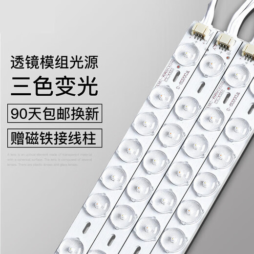 欧普灯官方旗舰LED灯条吸顶灯改造灯芯替换贴片灯珠长条变光遥控520410 695毫米一拖4 三色变光
